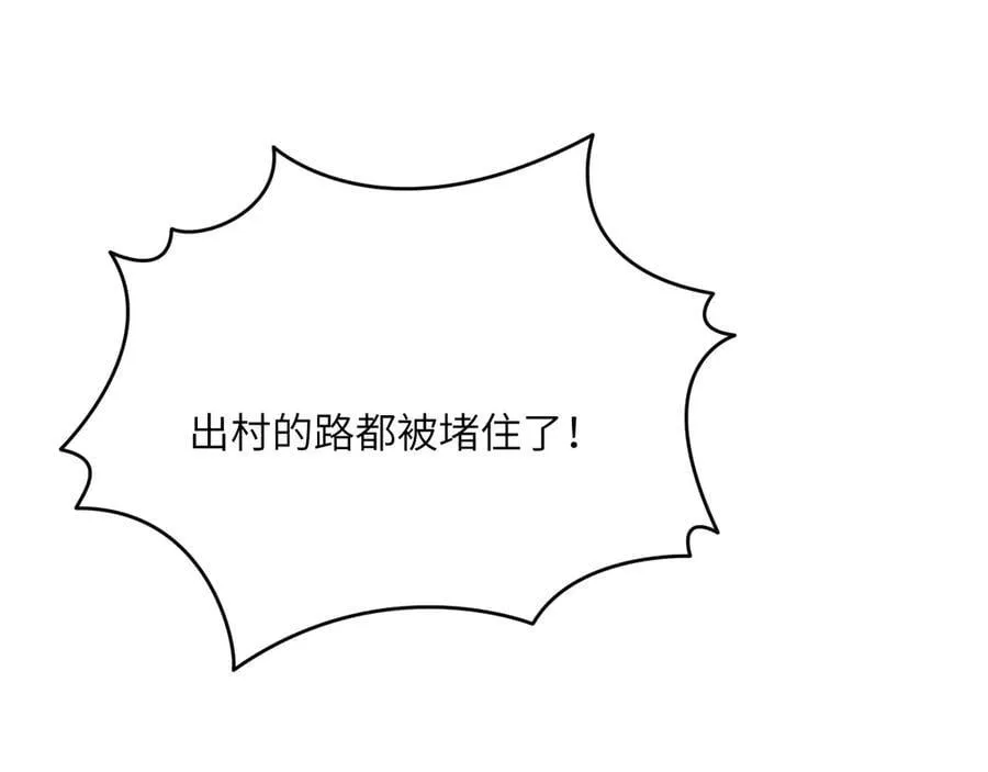 第145话 神罚 第48页