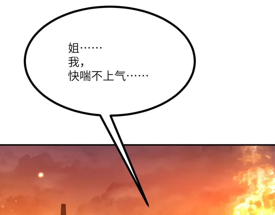 第145话 神罚 第54页