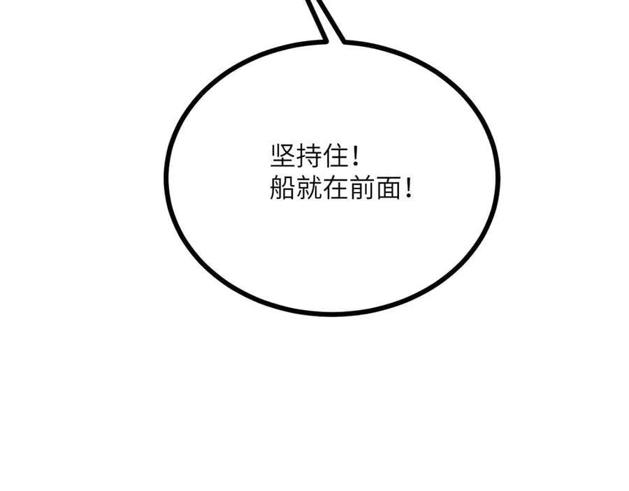 第145话 神罚 第58页