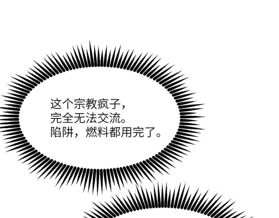 第145话 神罚 第60页