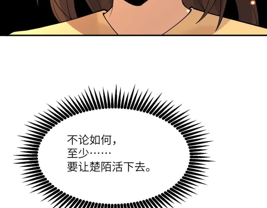 第145话 神罚 第64页
