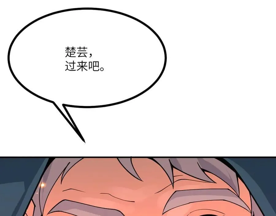 第145话 神罚 第66页