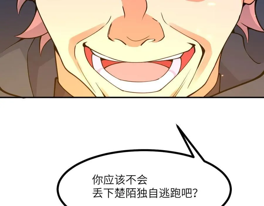 第145话 神罚 第68页