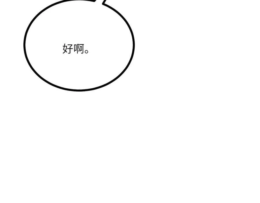 第145话 神罚 第72页