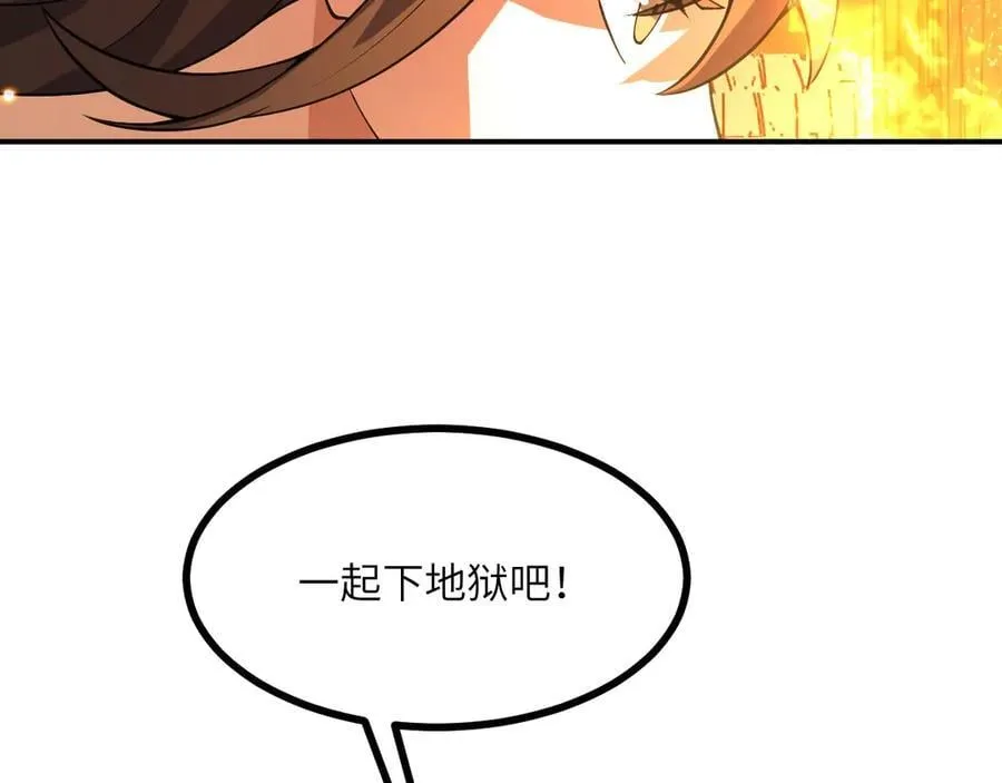 第145话 神罚 第74页
