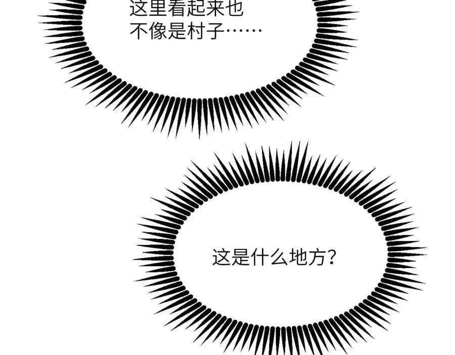 第145话 神罚 第86页