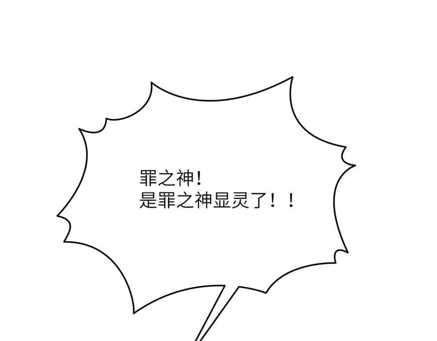 第145话 神罚 第88页