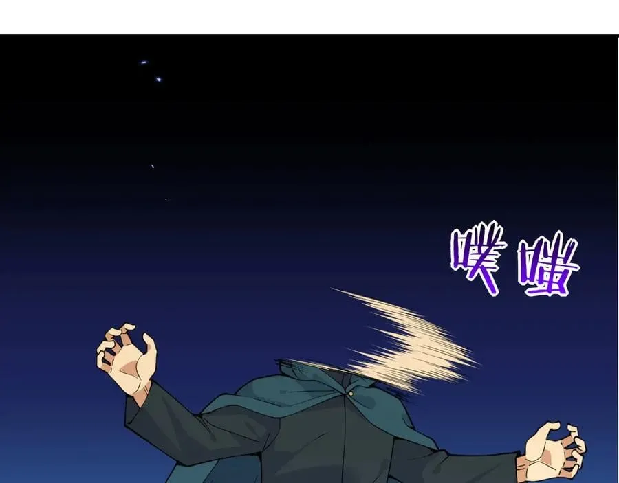 第145话 神罚 第94页