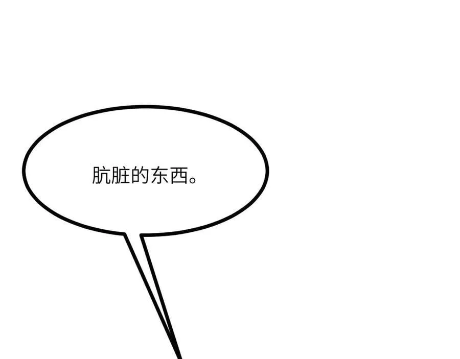 第145话 神罚 第96页