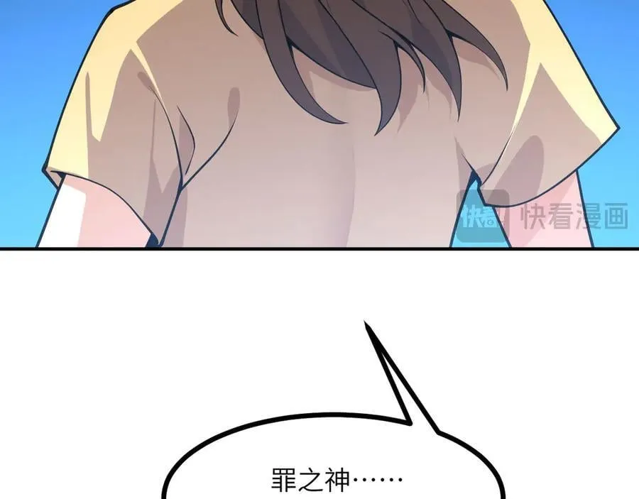第145话 神罚 第100页