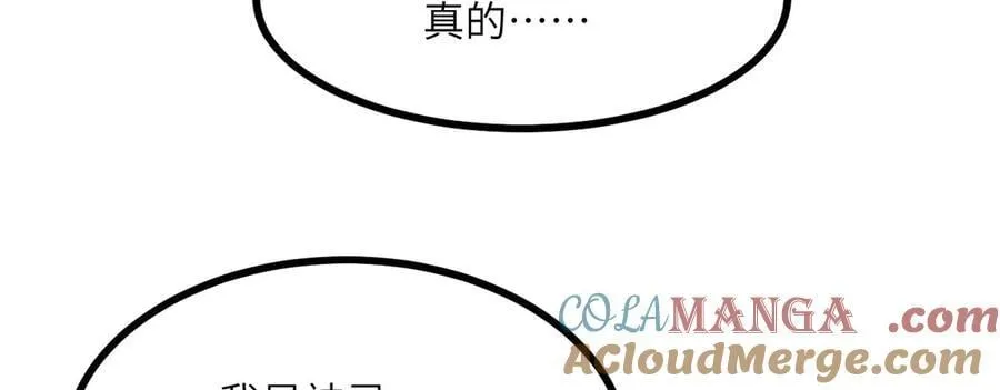 第145话 神罚 第101页