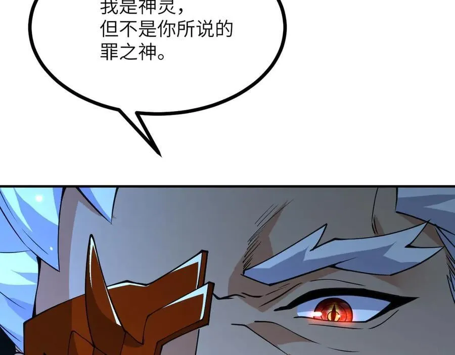 第145话 神罚 第102页