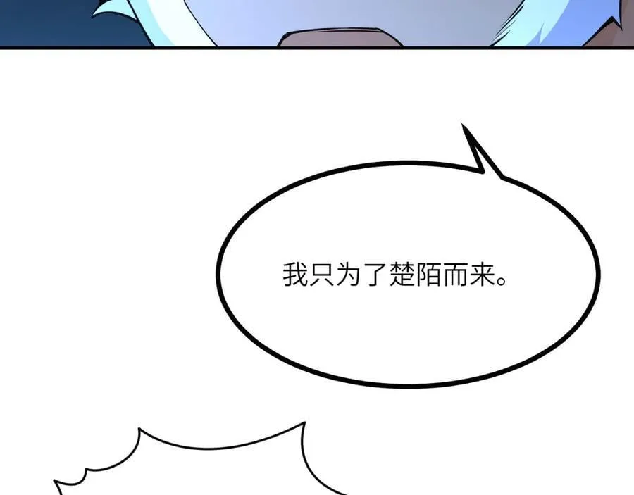 第145话 神罚 第104页
