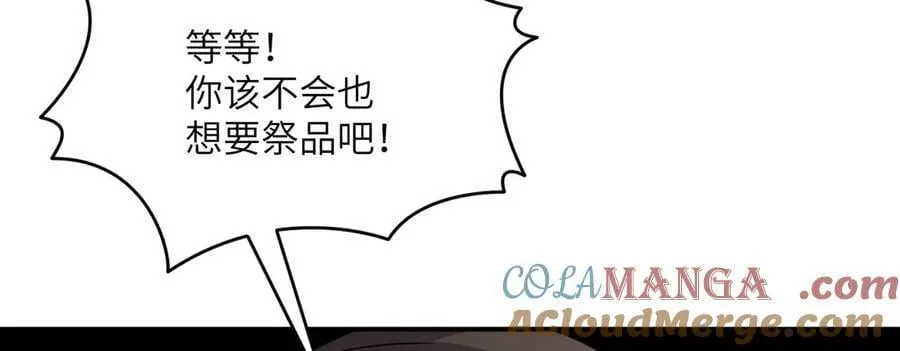 第145话 神罚 第105页