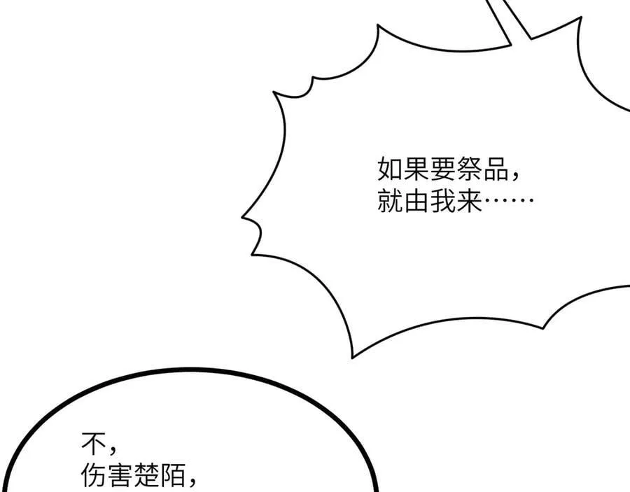 第145话 神罚 第108页
