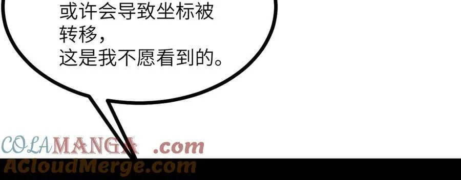第145话 神罚 第109页