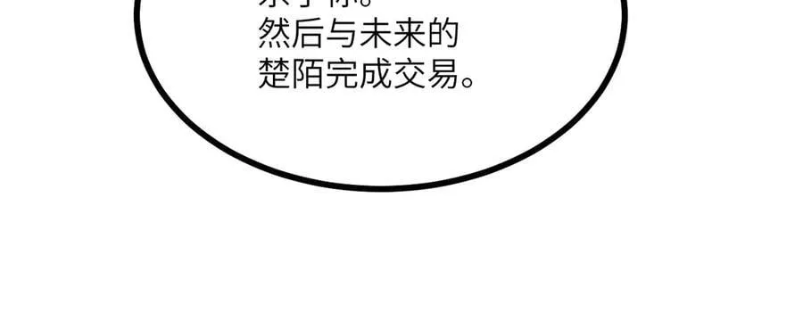 第145话 神罚 第115页