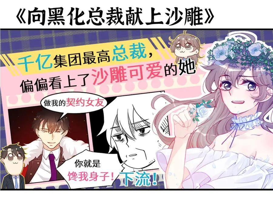 第145话 神罚 第122页