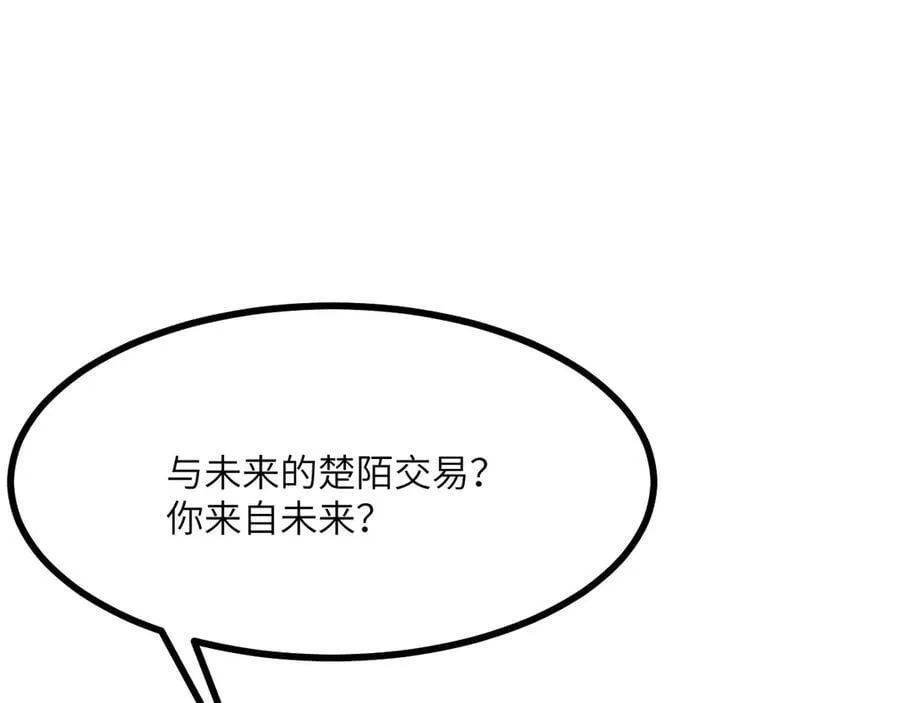 第146话 陨落 第4页