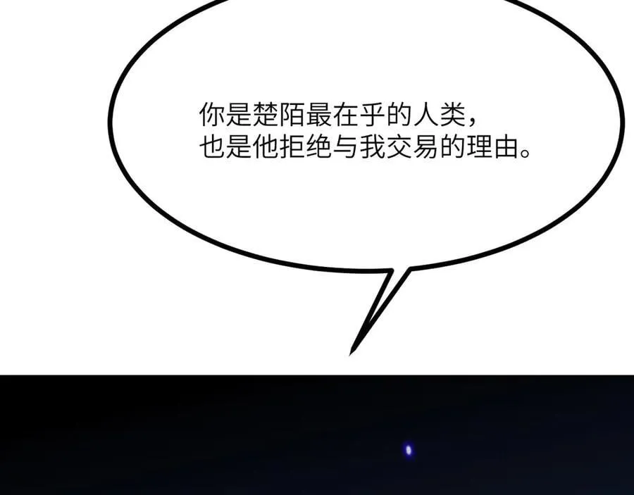 第146话 陨落 第8页
