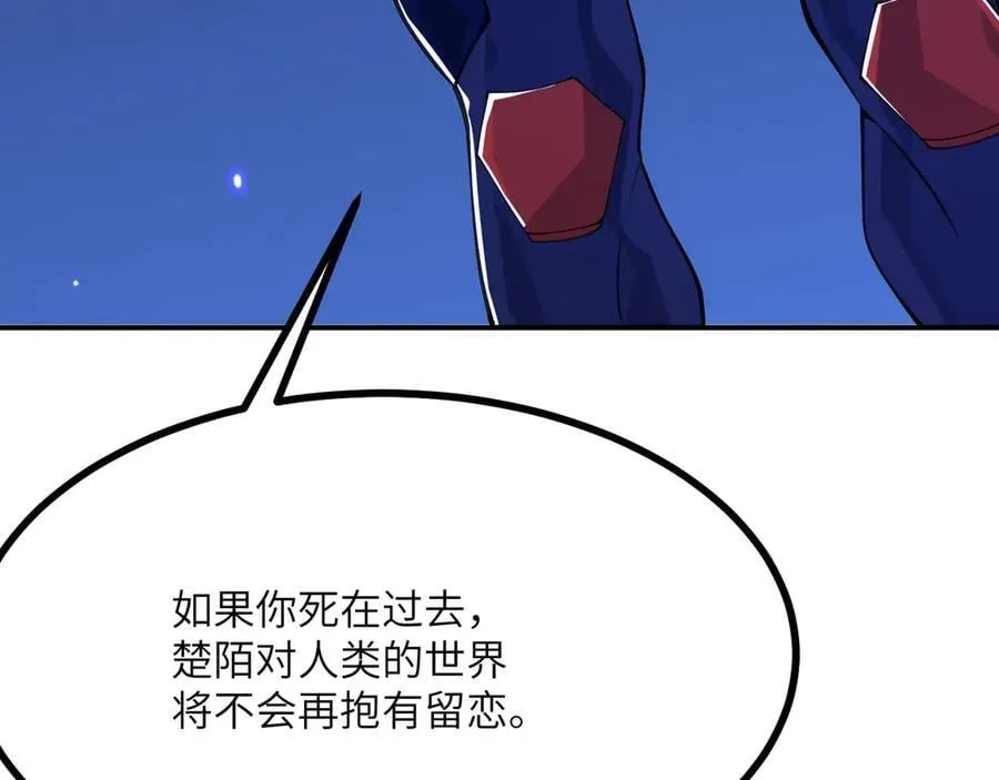 第146话 陨落 第12页