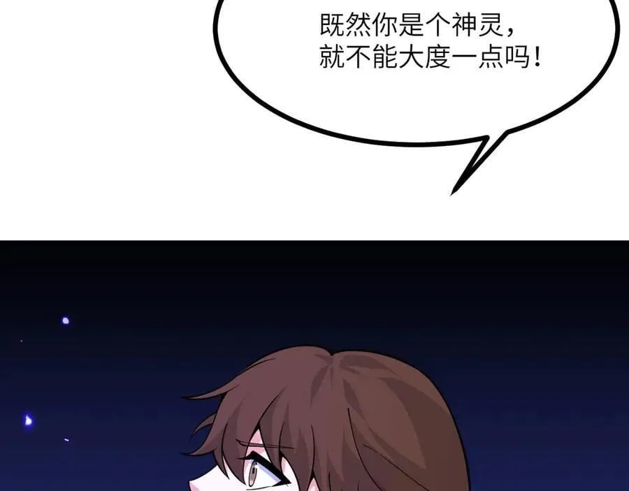 第146话 陨落 第14页