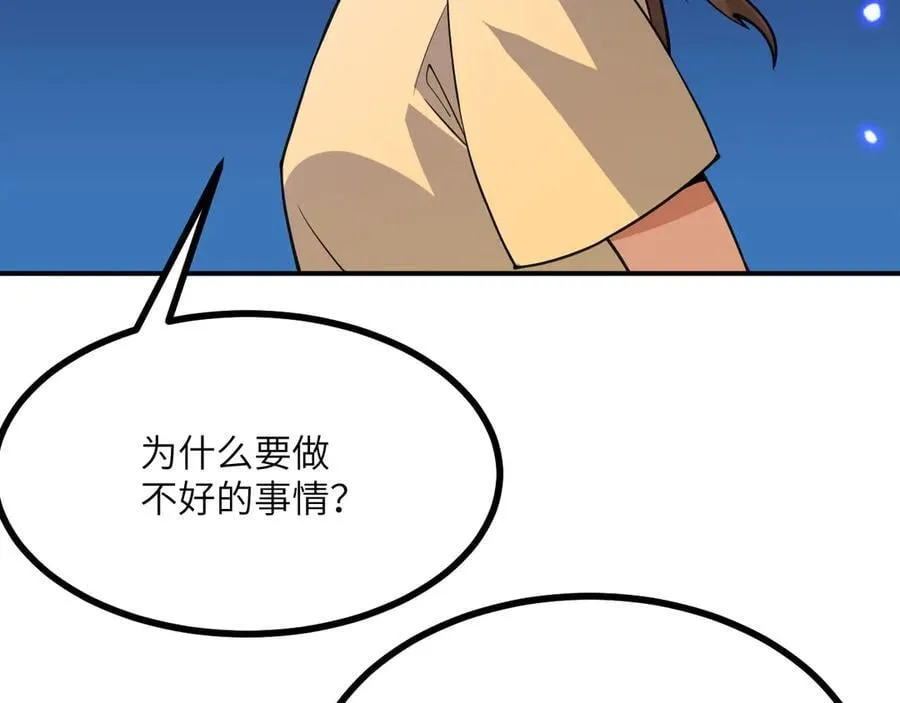 第146话 陨落 第16页