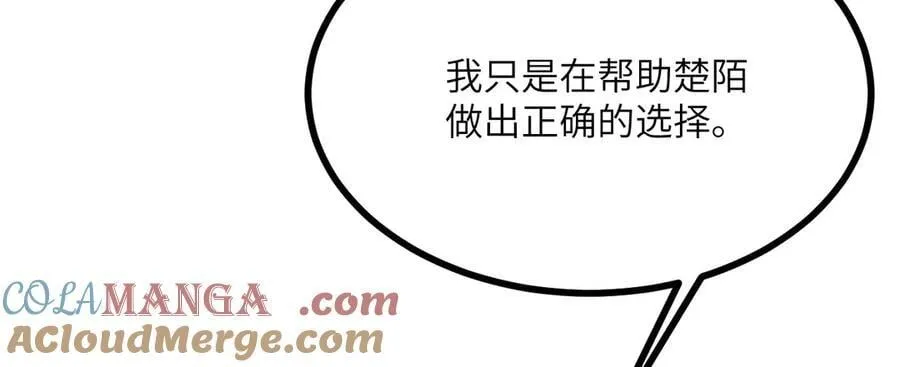 第146话 陨落 第17页
