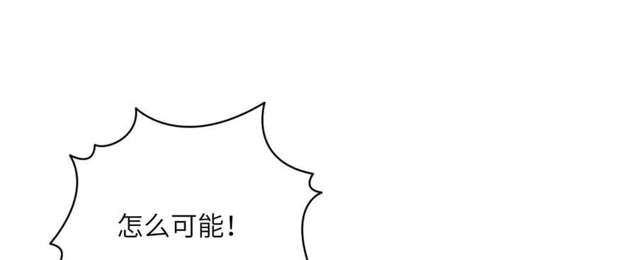 第146话 陨落 第27页