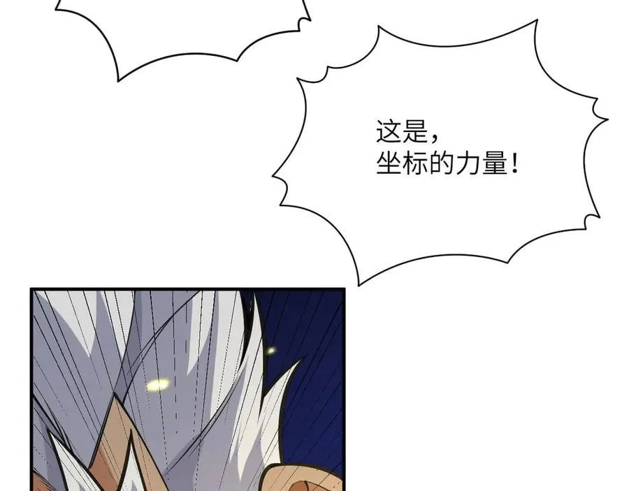 第146话 陨落 第28页