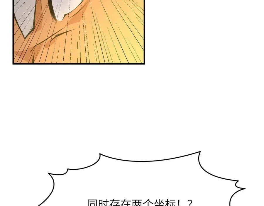 第146话 陨落 第30页