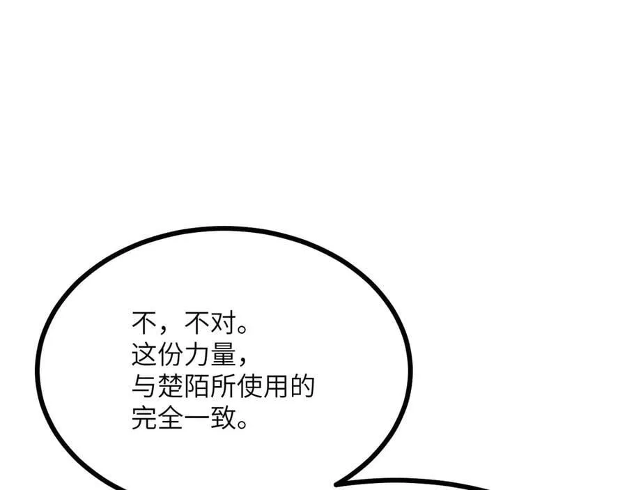 第146话 陨落 第36页