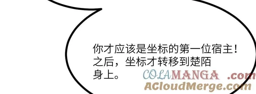 第146话 陨落 第37页
