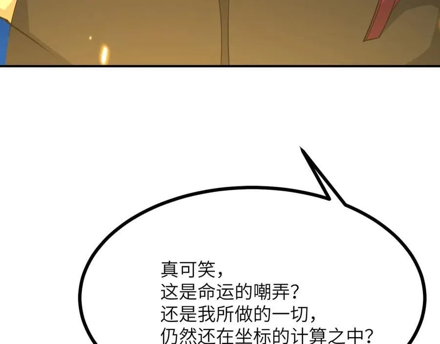 第146话 陨落 第40页