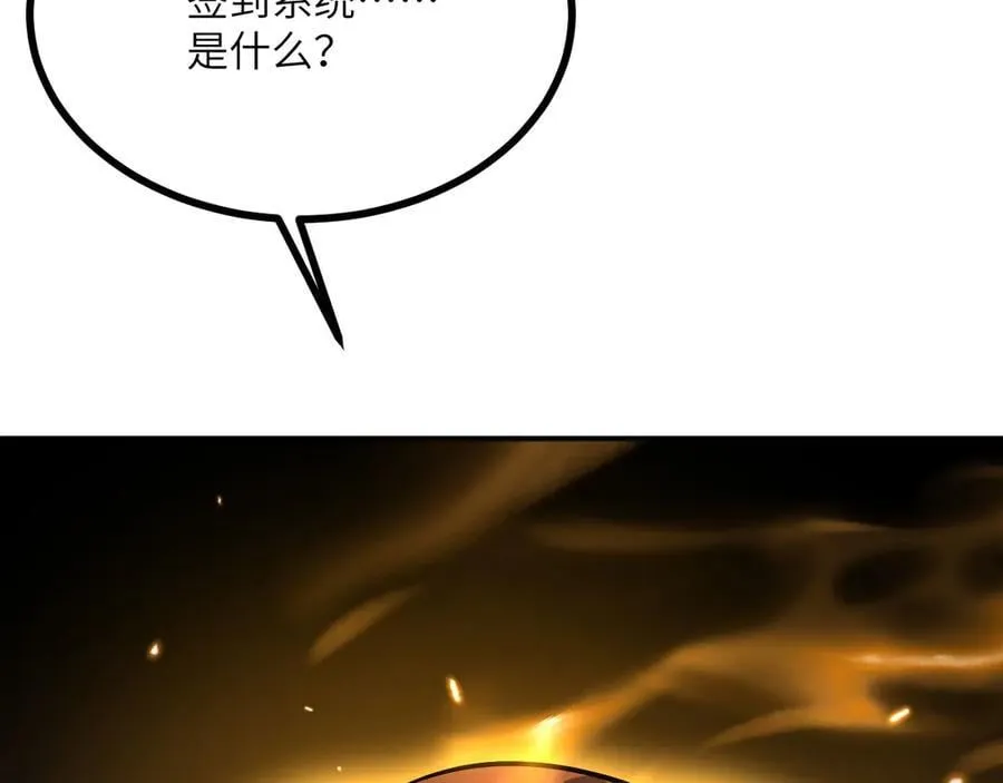 第146话 陨落 第42页