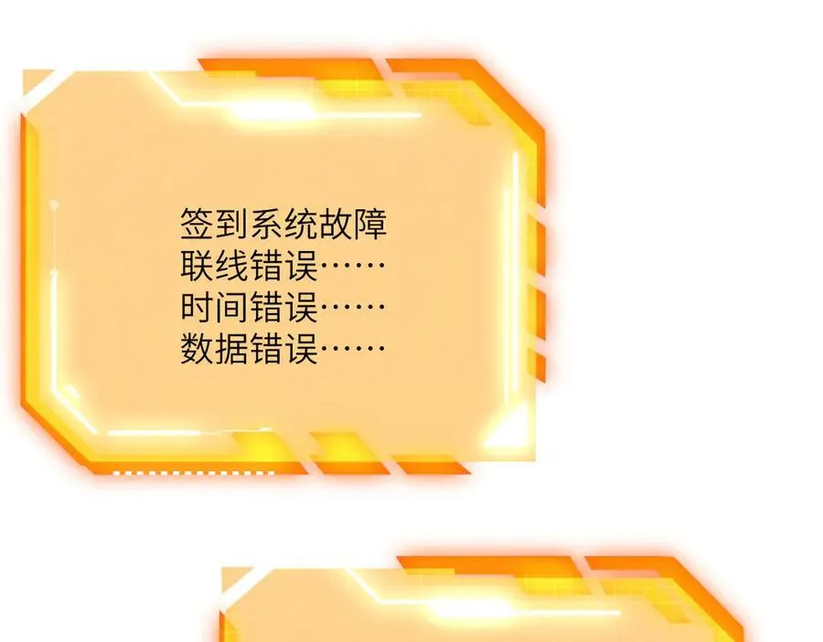 第146话 陨落 第46页