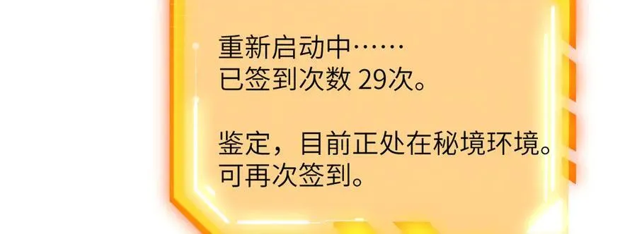 第146话 陨落 第47页