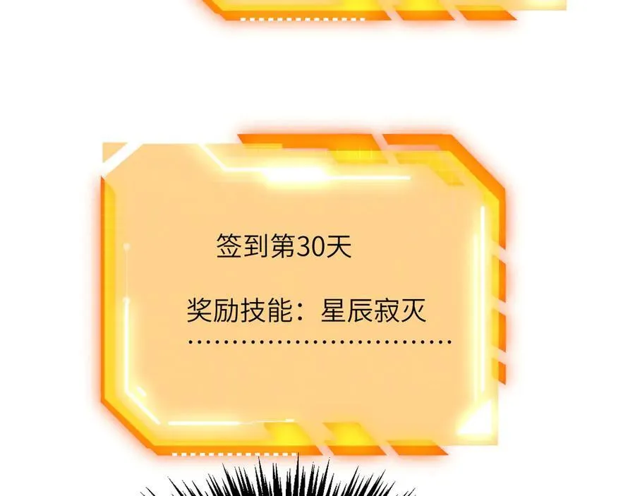 第146话 陨落 第48页