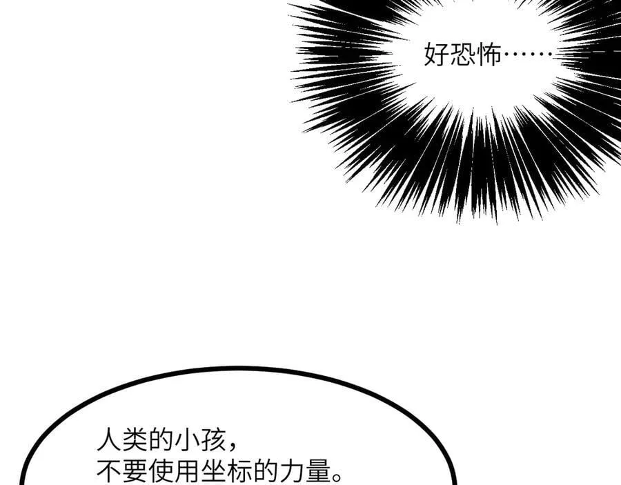 第146话 陨落 第54页