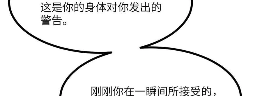 第146话 陨落 第55页