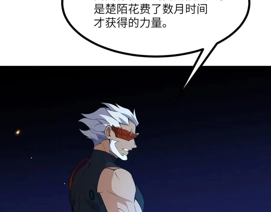 第146话 陨落 第56页