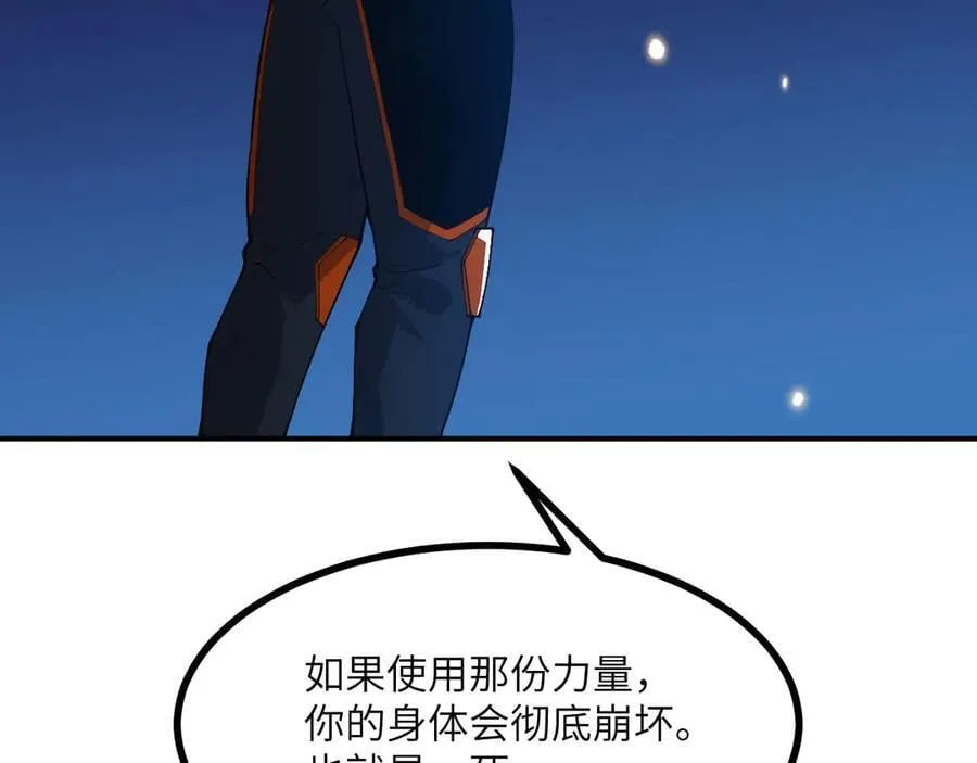 第146话 陨落 第58页