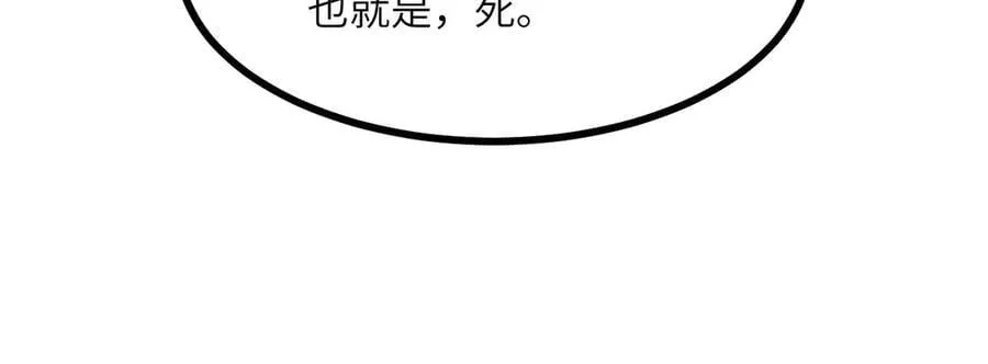 第146话 陨落 第59页