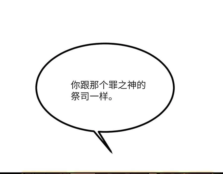 第146话 陨落 第60页