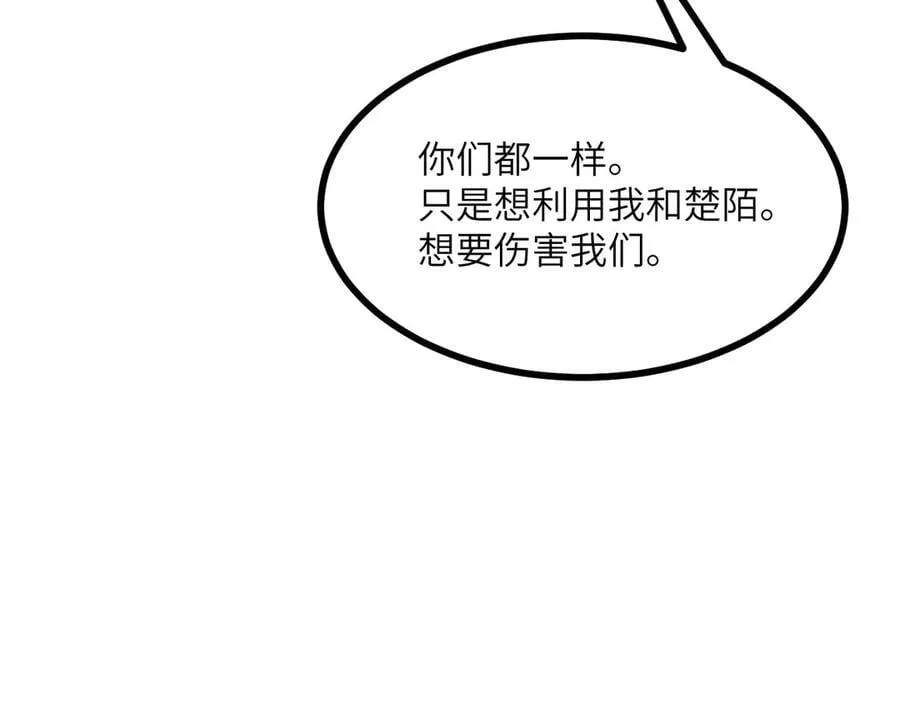 第146话 陨落 第64页