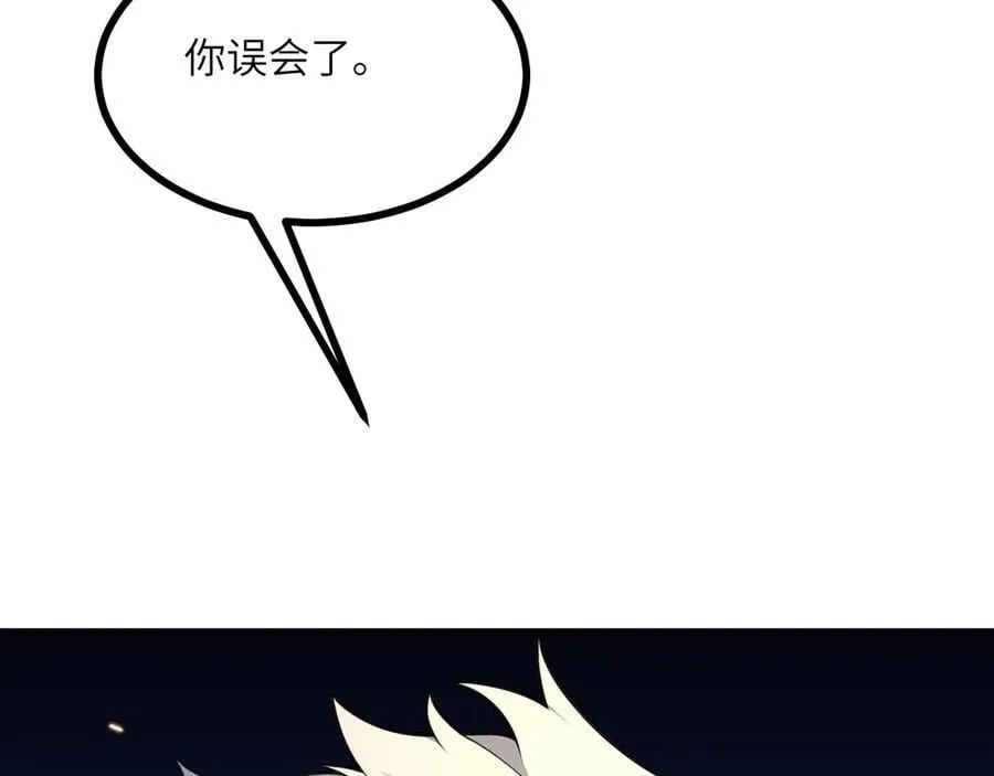 第146话 陨落 第66页
