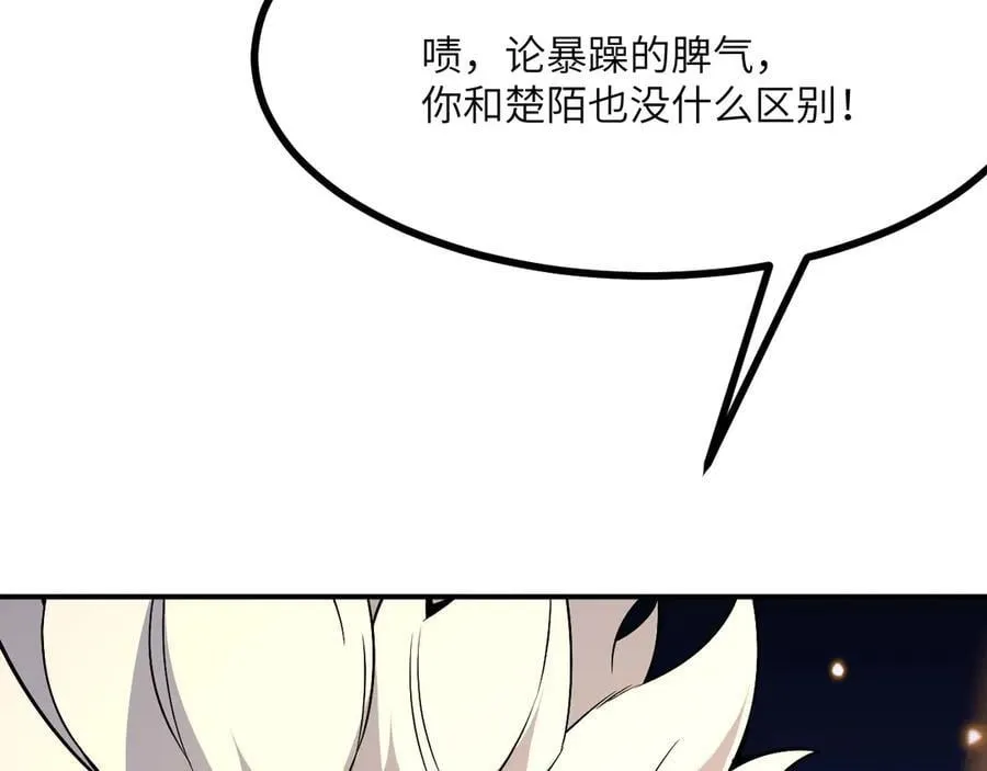 第146话 陨落 第76页