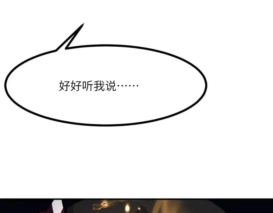 第146话 陨落 第80页