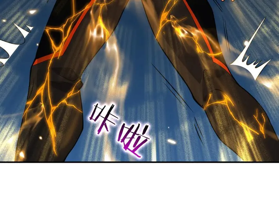 第146话 陨落 第86页