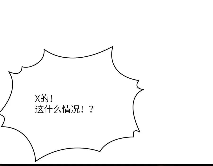 第146话 陨落 第88页